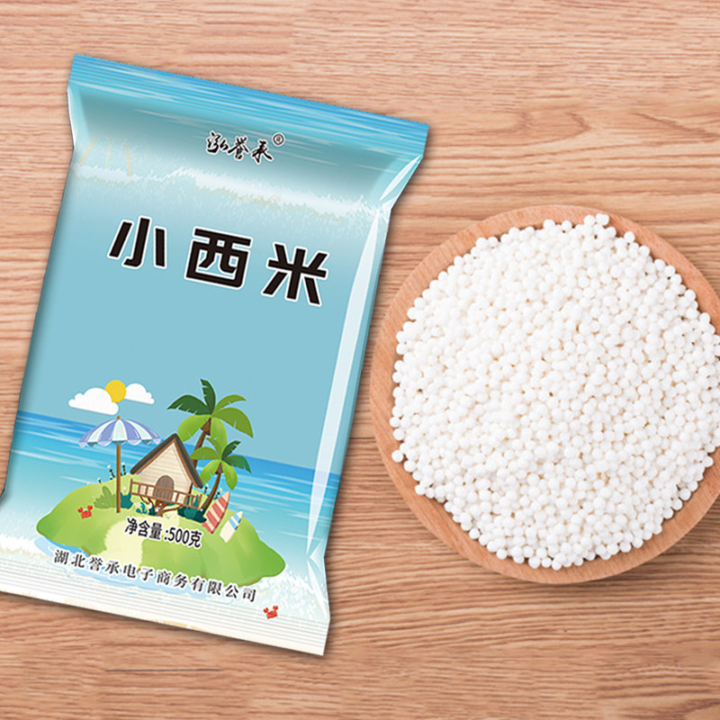 泓誉承小西米小粒芒果西米露水果捞奶茶店用水晶粽子糖水西米露,淘宝优惠券,粉丝福利购,淘宝优惠卷