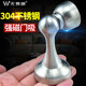 Fearless punching and thickening 304 stainless steel door suction and floor suction household glass door collision and anti-collision door stopper and suction door