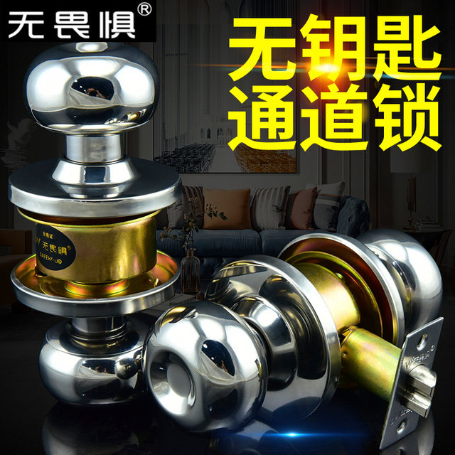 Fearless Stainless Steel Interior Door Round Lock