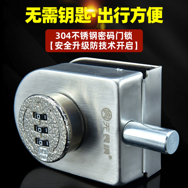 Fearless 304 stainless steel punch-free glass door lock