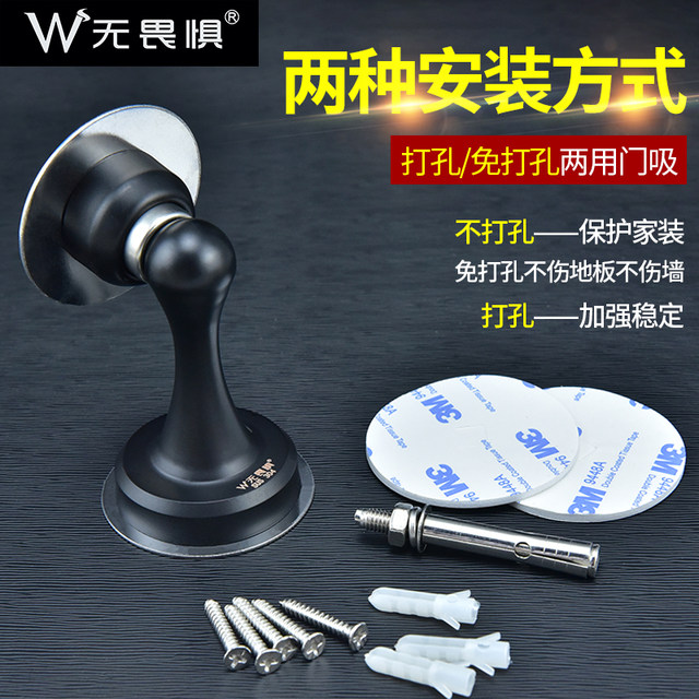 Fearless punch-free door stopper stainless steel