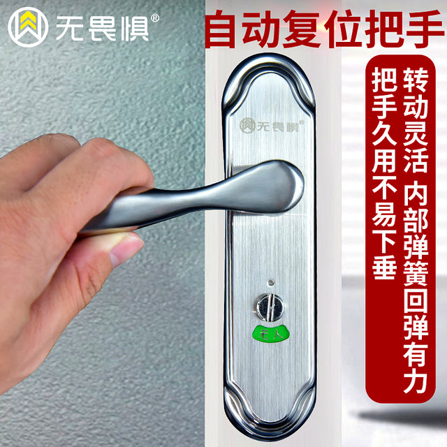 Fearless thickened stainless steel bathroom door lock