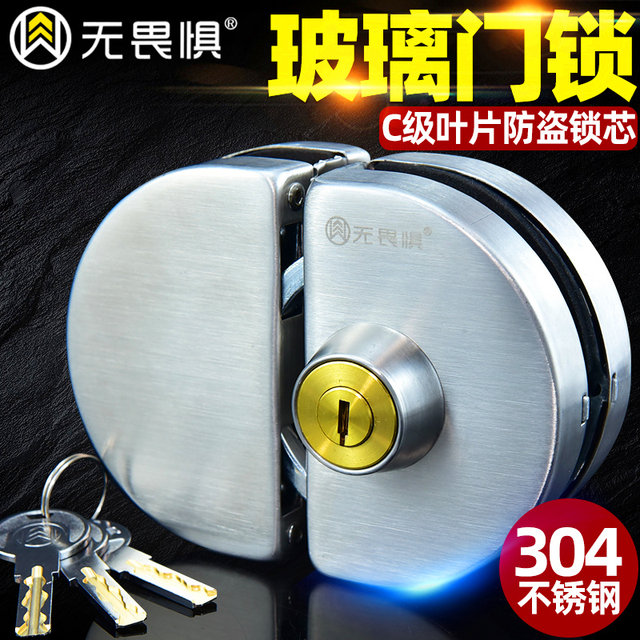Fearless Glass Door Lock 304 Stainless Steel
