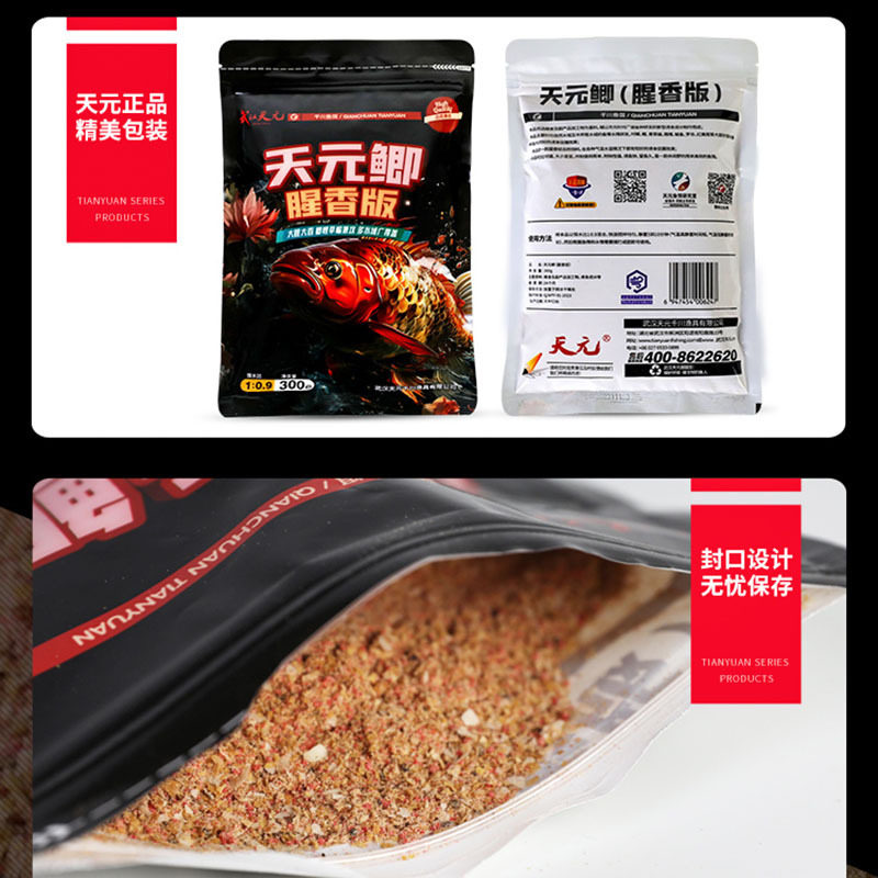 武汉天元邓刚同款天元鲫腥鲫鱼香版鱼饵钢弹2#秋冬季野钓垂钓饵料,淘宝优惠券,粉丝福利购,淘宝优惠卷