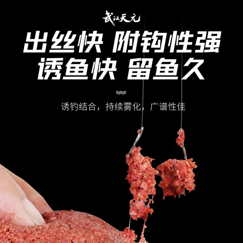 武汉天元邓刚同款天元鲫腥鲫鱼香版鱼饵钢弹2#秋冬季野钓垂钓饵料,淘宝优惠券,粉丝福利购,淘宝优惠卷