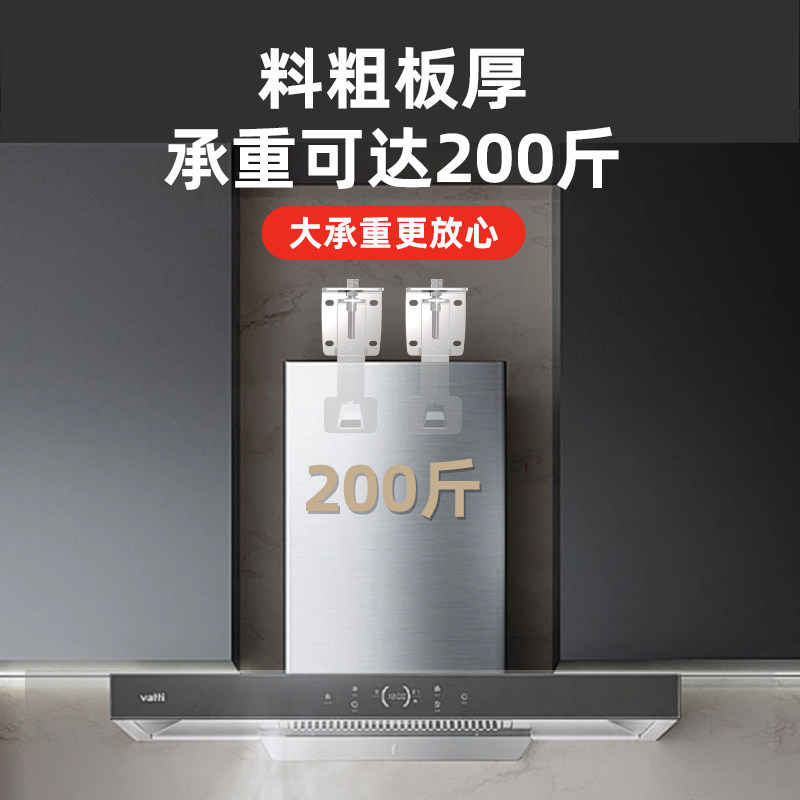 吸抽油烟机升降挂钩可调节浮动挂板支架挂架配件适用方太老板小米,淘宝优惠券,粉丝福利购,淘宝优惠卷