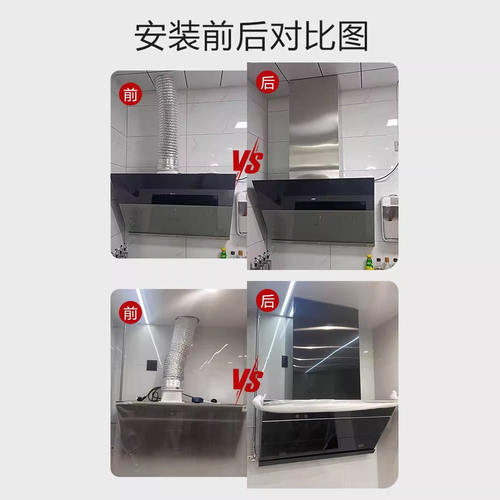 适用方太JCD6/EMC2A/JQC2A/JCD8A/JCD9B10C/EMC7油烟机风管装饰罩 - 图1