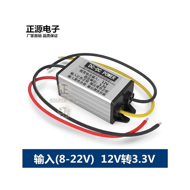 12V24V48V转5V12V变3.3V3.7V4.2V6V7.2V9V车载电源转换器降压模块