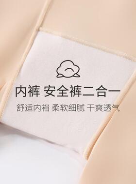 高腰无痕安全裤女三分冰丝加棉裆防走光保险裤夏季薄款女打底短裤