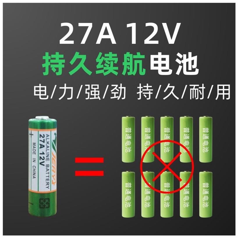 随意贴开关27a 12v电池无线开关遥控开关用27安12伏电池-图2
