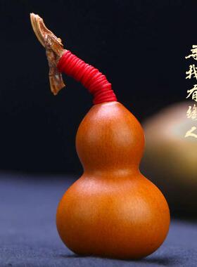 小葫芦天然文玩把件手捻摆件精品挂件雕刻老皮龙头盘玩专用核桃油