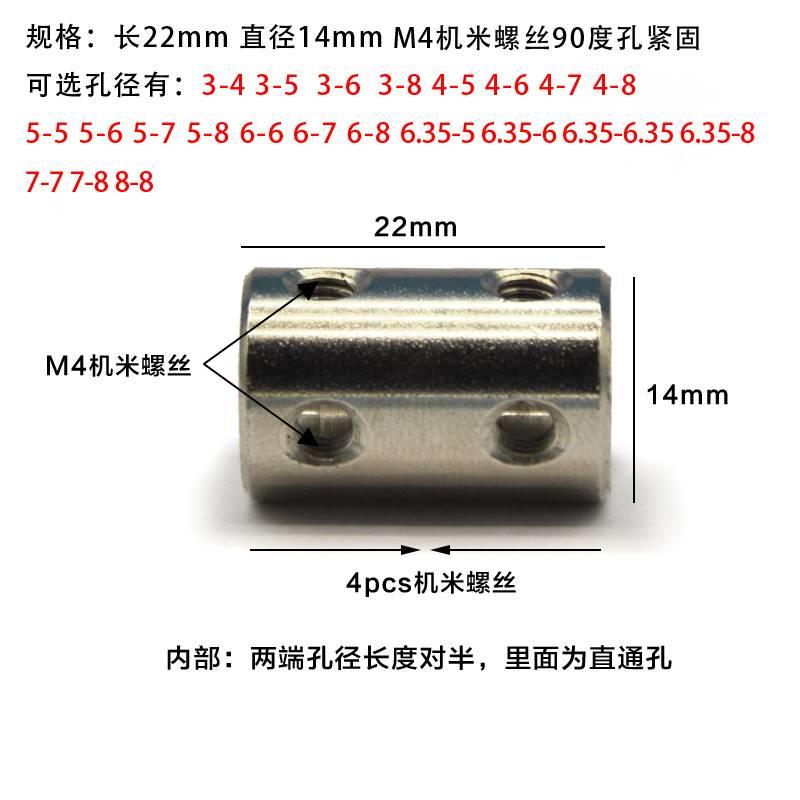 包邮 刚性联轴器3/4/5/6/6.35/7/8/10/12mm电机轴变径转换连接器