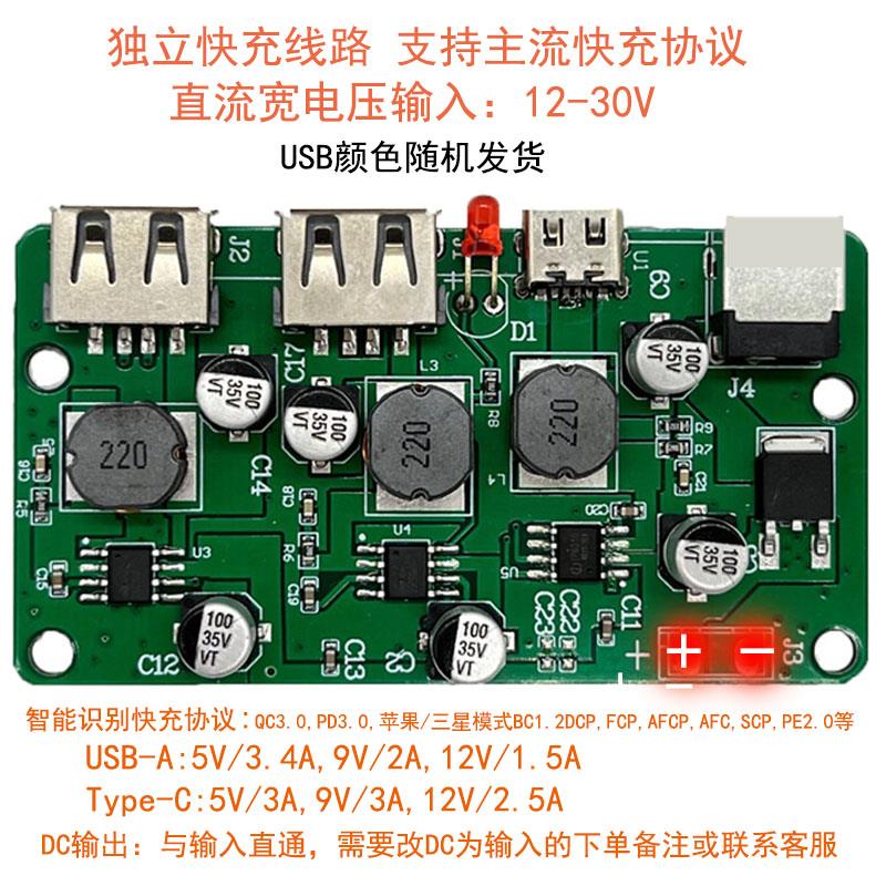 太阳能折叠包稳压器光伏发充电模块Type-C带PD快充模块电路板