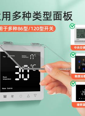 免打孔不粘墙遮光磁吸中央空调面板保护盖防误触摸温控器中央空调