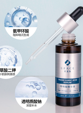 优斐斯传明酸虾青素套装艺霏提亮