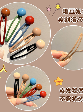 彩色豆豆掰掰夹儿童发夹女孩刘海