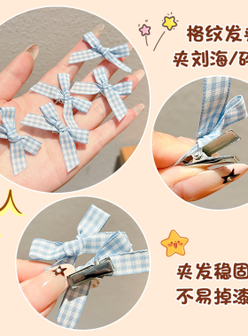 儿童格纹蝴蝶结发夹女刘海侧边夹