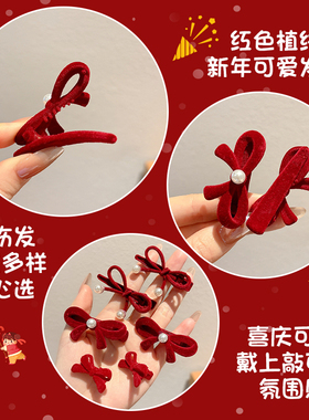 新年红色蝴蝶结发夹刘海侧边碎发