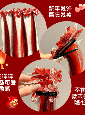 儿童新年红色假发蝴蝶结飘带发夹