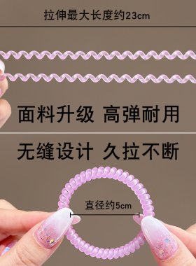 儿童多巴胺彩色细款电话线发圈