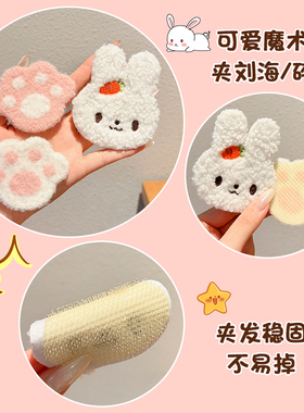 可爱卡通兔子粘头发的魔术贴刘海