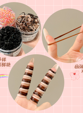 女童一次性橡皮筋头绳扎头发发圈