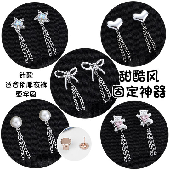 Слишком длинные брюки можно укоротить с помощью невидимого зажима для фиксации штанин.