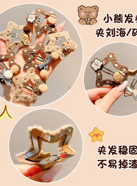 可爱毛绒星星云朵发夹女儿童刘海