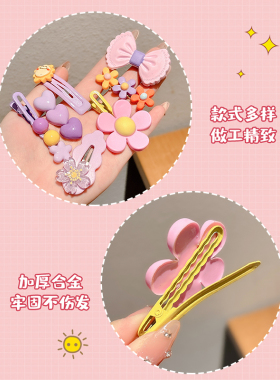 夏日出行~我的宝贝计划彩色发夹