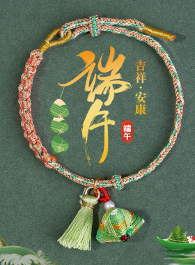 端午节香囊2026新款小粽子五彩绳