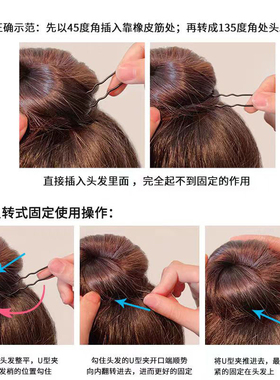 加粗U型发夹发簪丸子头固定神器