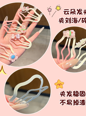 儿童刘海侧边夹云朵发夹后脑勺