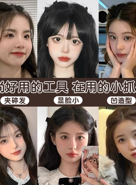 短发过渡期神器公主头小抓夹女