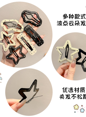 波点星星云朵发夹头饰侧边刘海夹