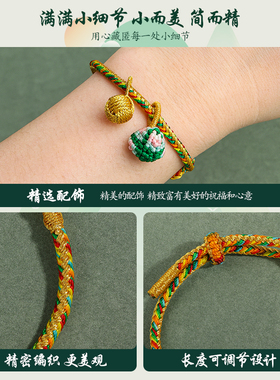 端午节手链粽子五彩绳手工编织