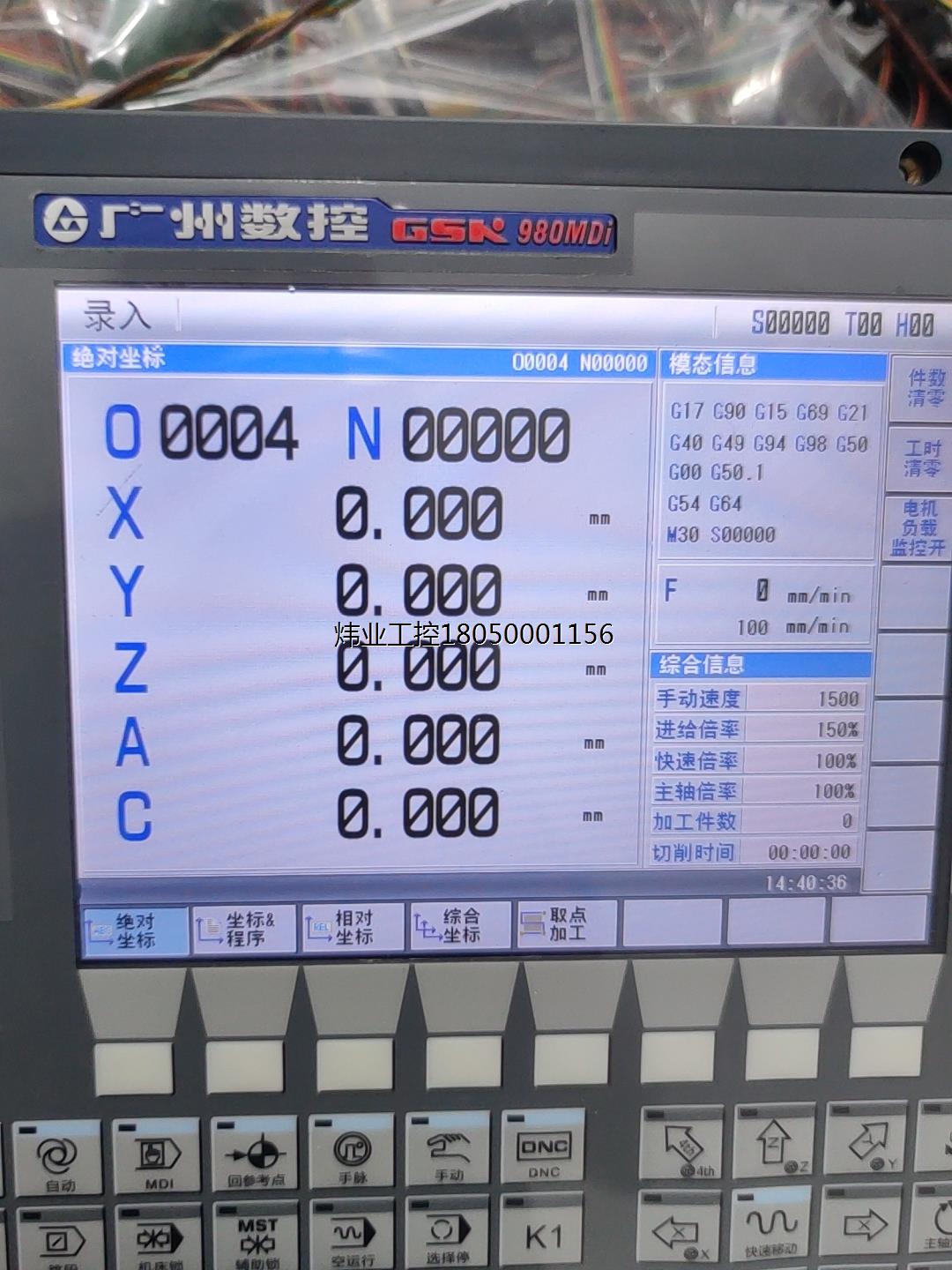 广州数控980MDi总线铣床加工中心数控系统广数980MDi - 图0