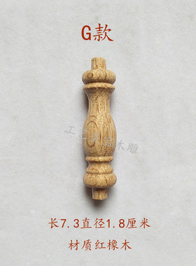 欧式实木元宝立柱橱柜廊桥葫芦