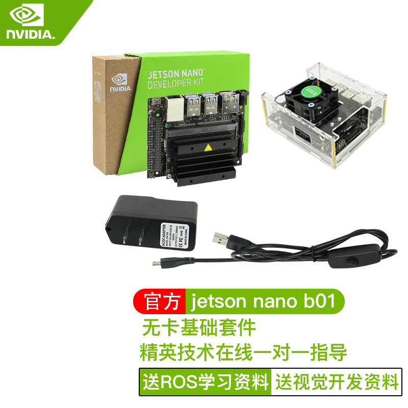 jetson nano b01  英伟达 nano 开发板 tx2 agx orin b01 nvidia - 图3