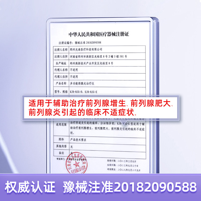  艾密医疗器械理疗仪（器械）