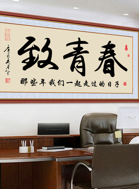 客厅装饰画天道酬勤字画