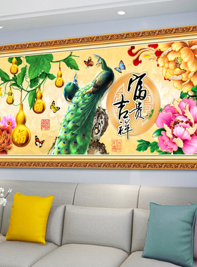 家和轻奢风孔雀图墙壁客厅装饰画