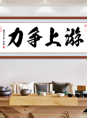 天道酬勤装饰画舍得书法作品