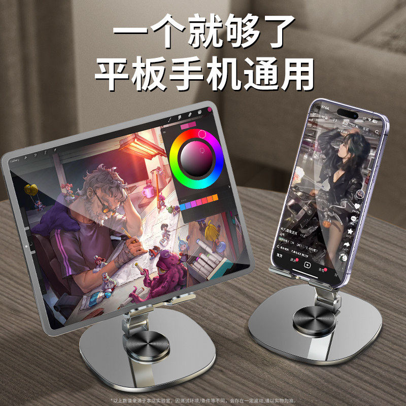 全金属手机支架桌面懒人可360度旋转升降ipad平板电脑支撑架2024新款直播追剧多功能通用铝合金架子便携折叠