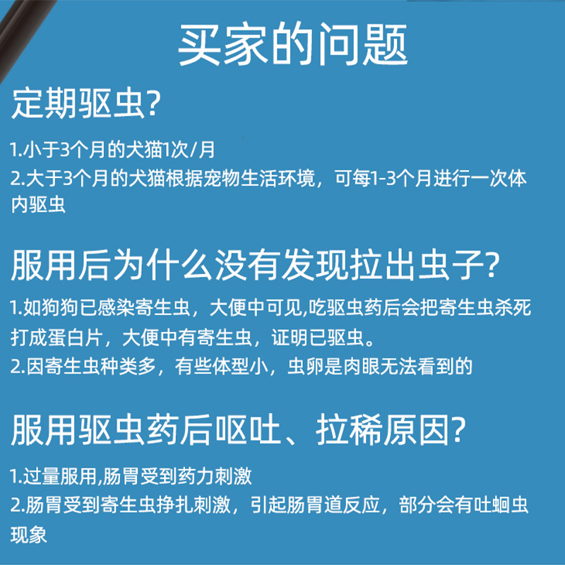 mofei狗狗驱虫药体内外一体宠物大型犬金毛拉布拉多柯基狗专用药 - 图3