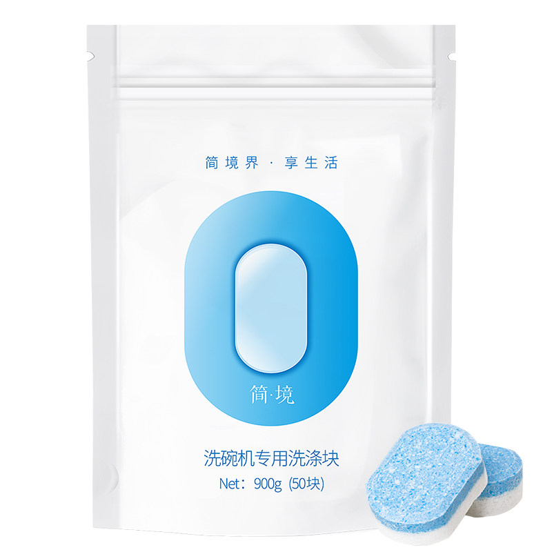 简境洗碗块洗碗机专用西门子美的 简境简享洗碗机用洗涤剂