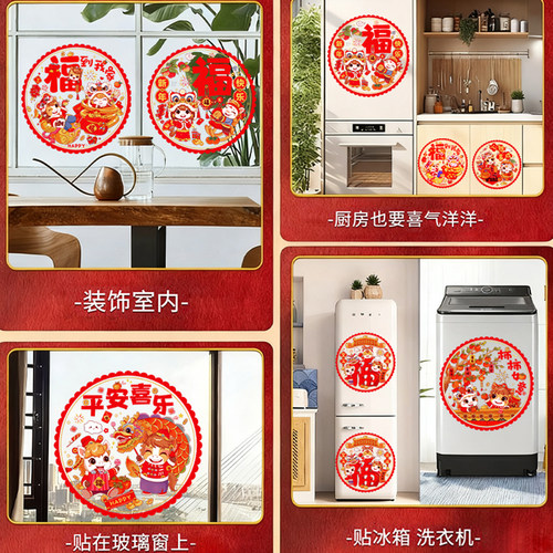 2026马年窗花福字贴新年静电玻璃窗贴春节过年客厅装饰生肖马门贴 - 图3