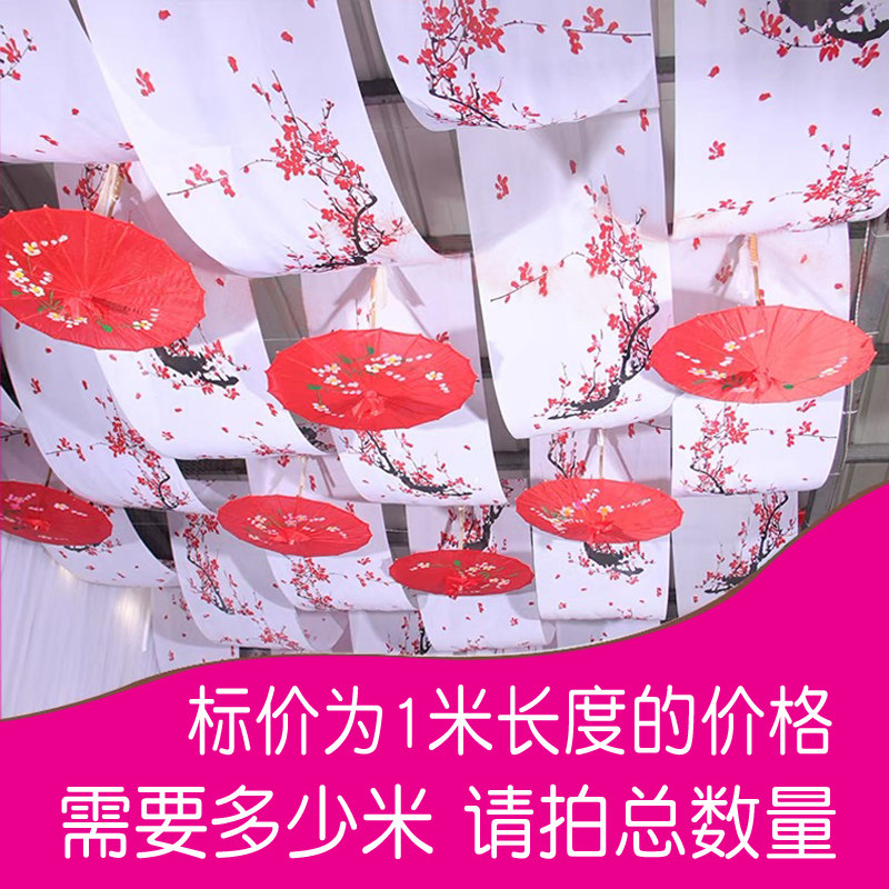 新年装饰婚庆道具吊顶水墨画纱幔喜庆大红色中国风纱布幔婚礼布置,淘宝优惠券,粉丝福利购,淘宝优惠卷