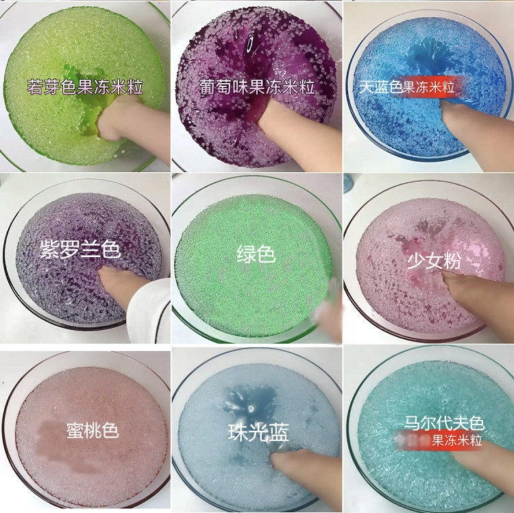 果冻米粒泥网红水晶无毒m胶泥彩泥 帮嵘玩具粘土/超轻粘土