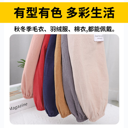 秋冬新款袖套女纯棉长款套袖男士工作护袖羽绒服防脏耐磨全棉袖头 - 图2