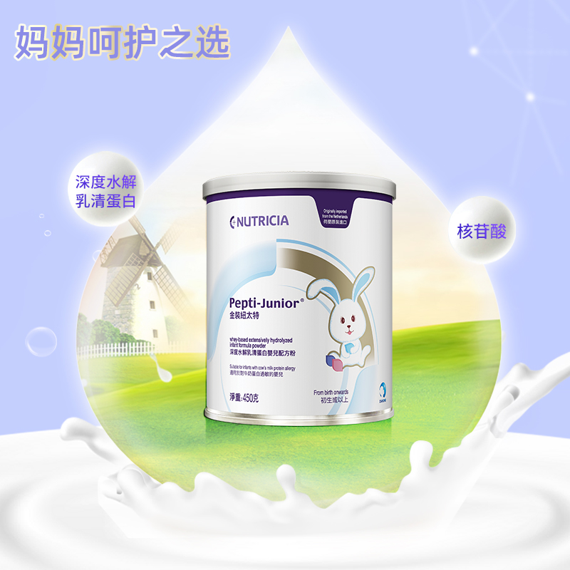 金装纽太特深度水解乳清蛋白配方粉牛奶蛋白过敏配方低敏奶粉450g - 图0